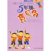 5年級意見多 5年級意見多