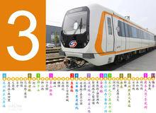 蘇州軌道交通3號線