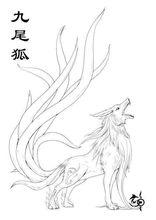 九尾狐[中國古代神話傳說]