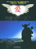 愛在敘述中聆聽 愛在敘述中聆聽