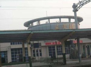 蘭考火車站 蘭考火車站