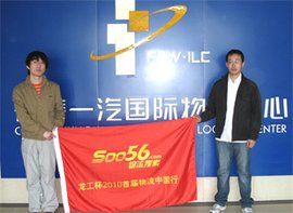 一汽物流有限公司 一汽物流有限公司