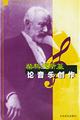 （圖）柴科夫斯基D大調小提琴協奏曲