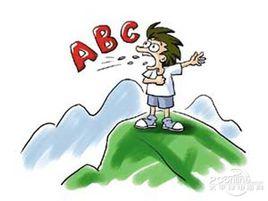 提高英語聽力 提高英語聽力