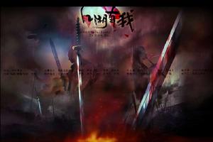 江湖有我 江湖有我