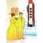 畫說中國傳統民俗 畫說中國傳統民俗