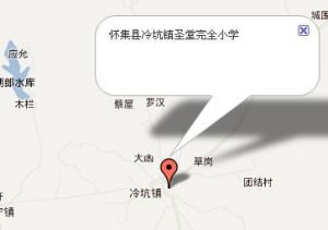 懷集縣冷坑鎮聖堂完全國小 懷集縣冷坑鎮聖堂完全國小