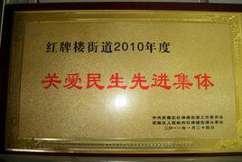 麗都花園社區 麗都花園社區