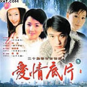 《愛情底片》 《愛情底片》