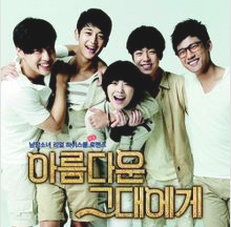 《致美麗的你》OST Part 1.