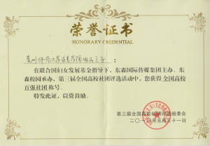 貴州師範大學求是學院農民之子協會