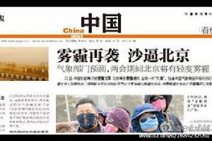 晶報[深圳新聞綜合性日報]