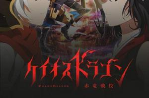 索爾[Chaos Dragon 紅龍戰役中人物]