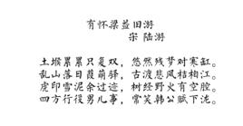 有懷梁益舊遊 有懷梁益舊遊