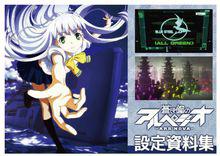 蒼藍鋼鐵的琶音[SANZIGEN製作的電視動畫]