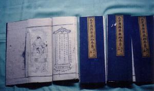 《藏經》 《藏經》