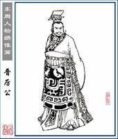 秦桓公 秦桓公