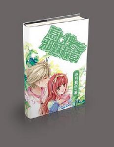 惹上邪魅拽校草