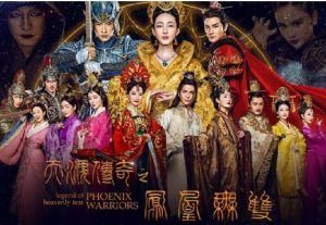 天淚傳奇之鳳凰無雙