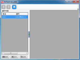 網頁郵件地址提取 網頁郵件地址提取