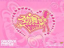 《勁舞世界》遊戲壁紙