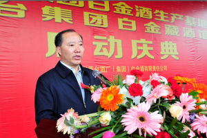 茅台集團董事長袁仁國在白金封壇大典致辭