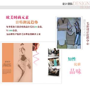 羊毛衫設計 毛衫開發 針織衫 打樣