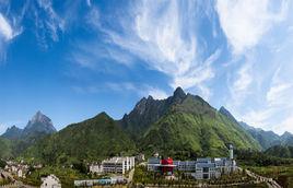 三清山管委會 三清山管委會