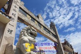 成都大朗陵園 成都大朗陵園