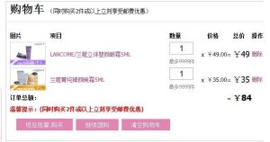 浩團網購物流程