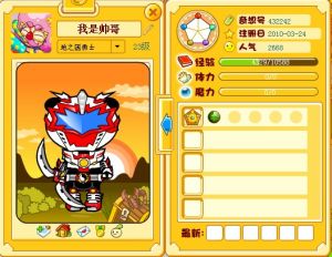 《奇想咕嚕團》