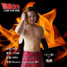 高原[新台灣職業摔角選手高原]