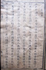 乾隆元年寫譜時的序