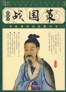 趙惠文王三十年