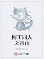 網王同人之青雨 網王同人之青雨