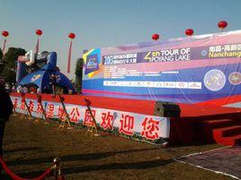 環鄱陽湖國際腳踏車大賽 環鄱陽湖國際腳踏車大賽