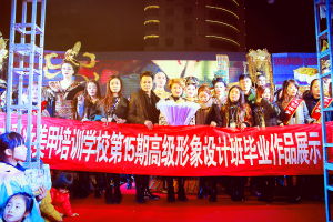 上饒赫本化妝美甲培訓學校 上饒赫本化妝美甲培訓學校