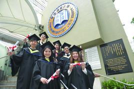 香港浸會大學國際學院 香港浸會大學國際學院