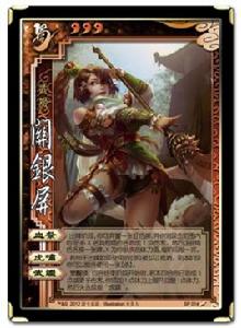 關銀屏[游卡桌遊推出的桌上遊戲《三國殺》中的人物]