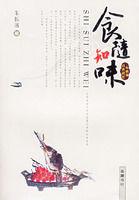 食隨知味 食隨知味