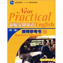 教師參考書1 教師參考書1