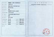 新疆建工集團有限責任公司