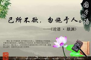 已所不欲,勿施於人 已所不欲,勿施於人