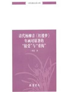 清代楊柳青 清代楊柳青