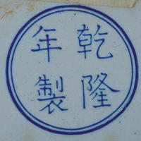 清乾隆畫琺瑯皮球花觚(款識)