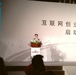 網際網路創業者俱樂部