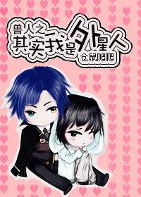 獸人之其實我是外星人 獸人之其實我是外星人