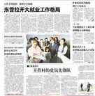 東營區人力資源和社會保障局 東營區人力資源和社會保障局