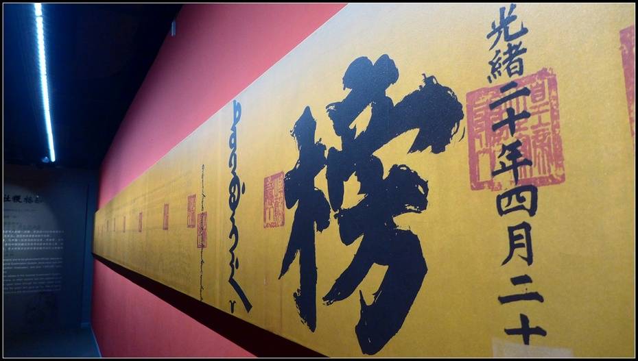 科舉時代的“異地聯考”和“聯考移民”