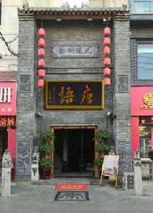 中國古代建築[基礎含義]